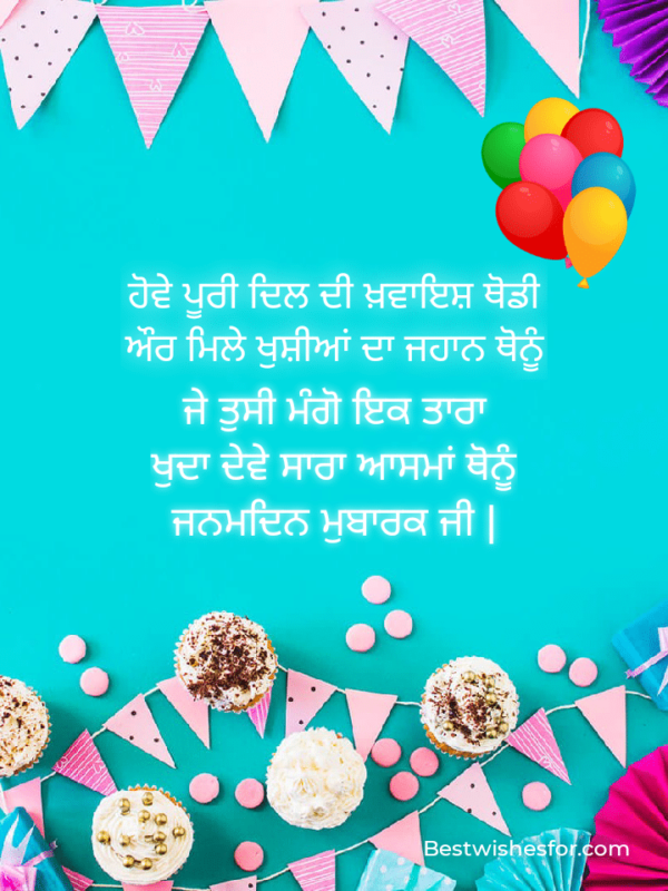 Happy Birthday Punjabi Wishes Images