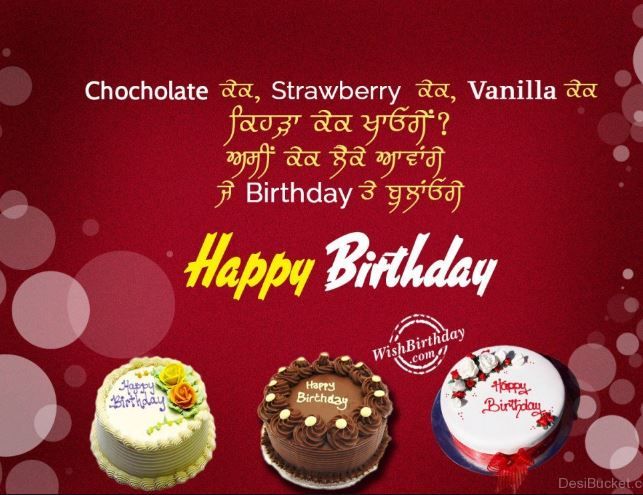 Birthday Wishes For Brother In Punjabi4