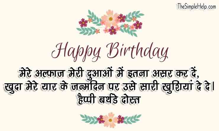 Birthday Wishes For Friend Girl