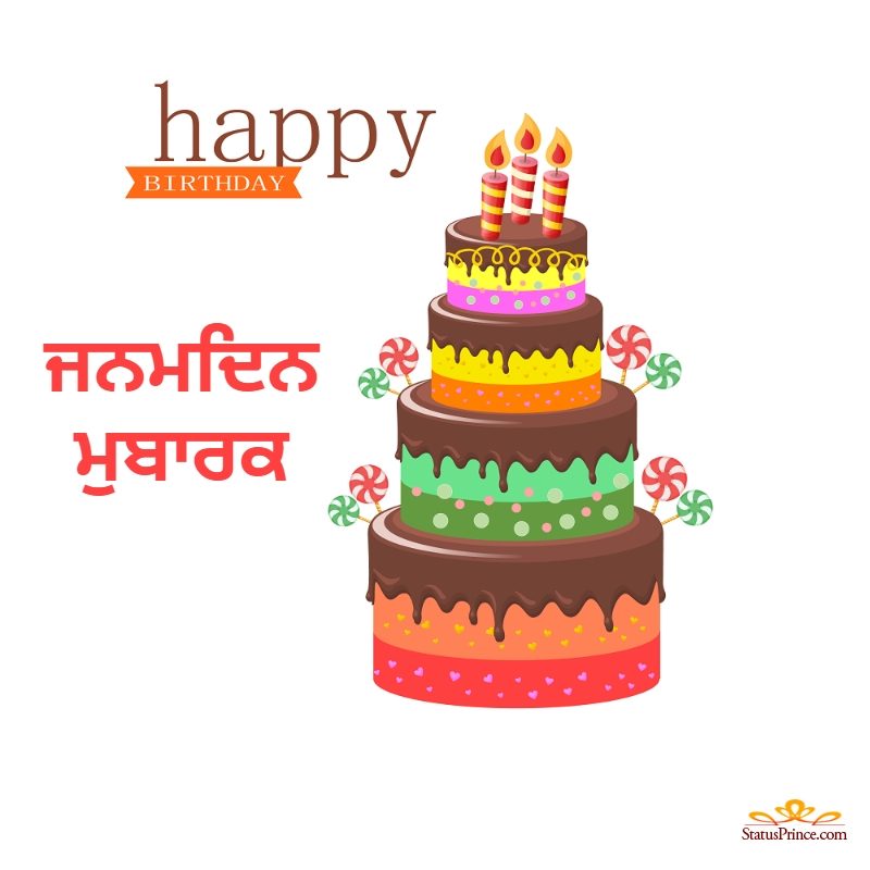 Birthday Wishes For Friends In Punjabi5