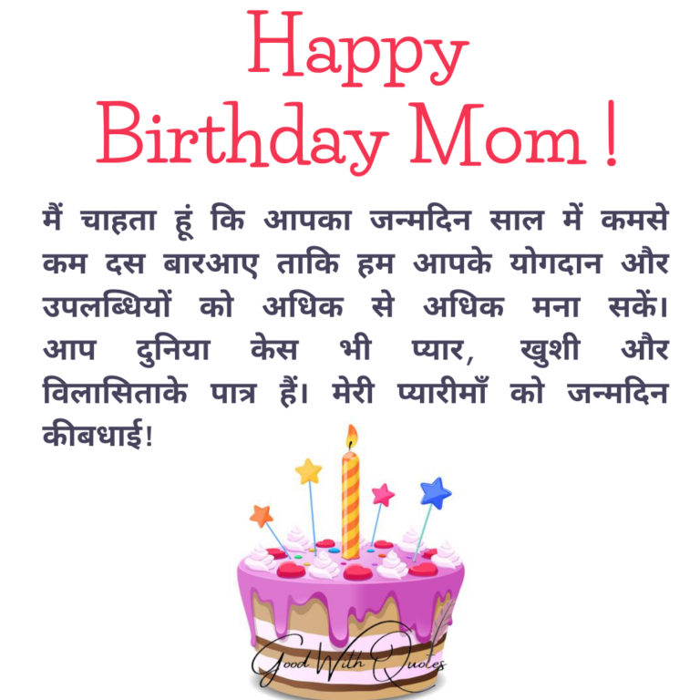 Birthday Wishes For Parents1