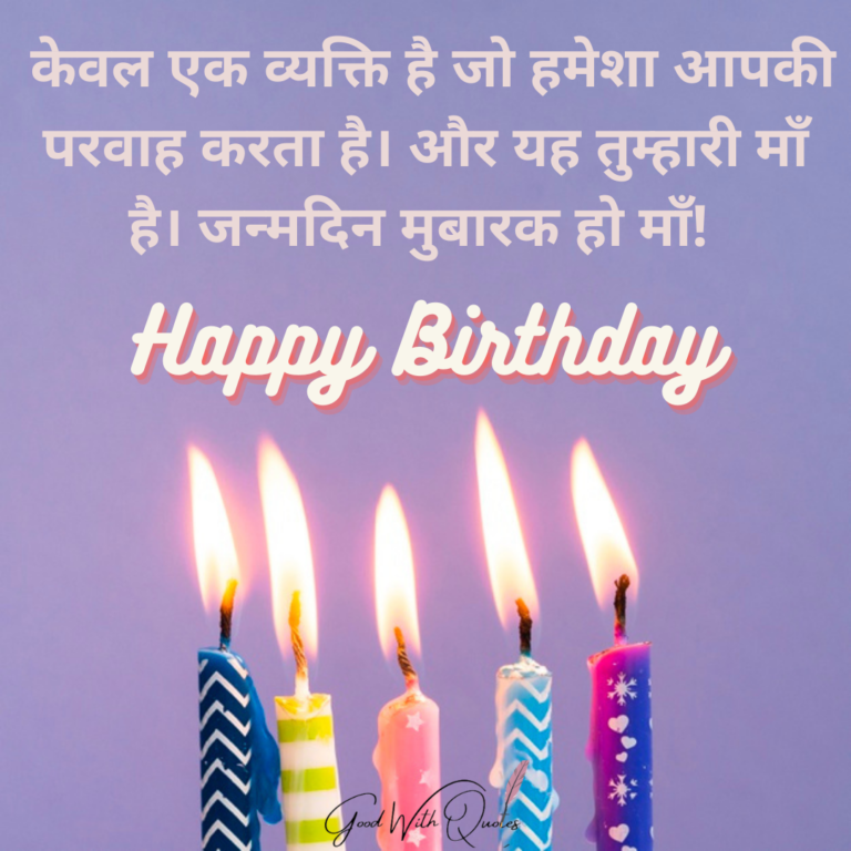 Birthday Wishes For Parents5