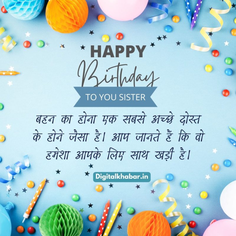 Birthday Wishes For Siblings4