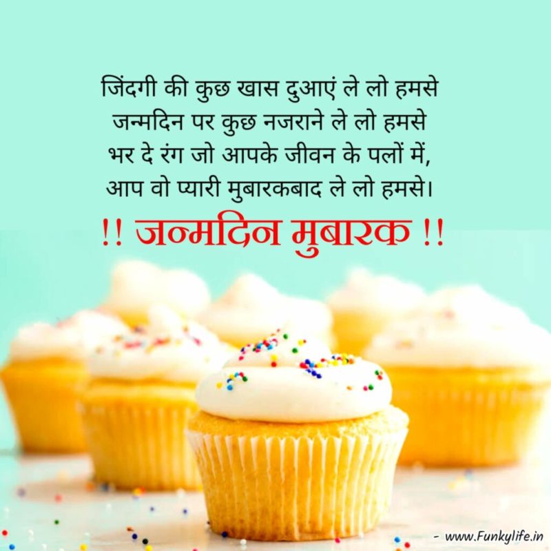 Birthday Wishes In Hindi 13 1024x1024