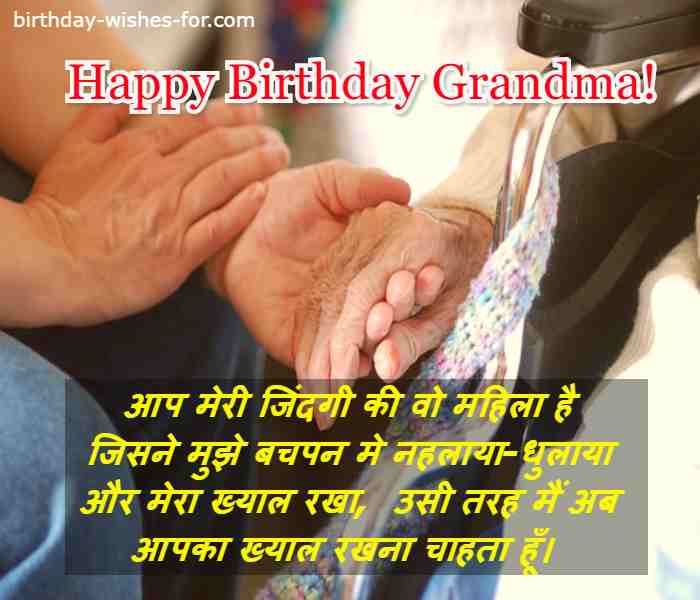 Happy Birthday Grandmaa1