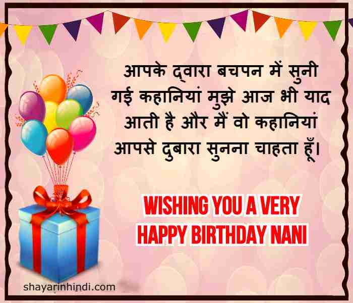 Happy Birthday Nani Images4