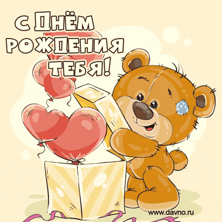 Birthday In Russian1